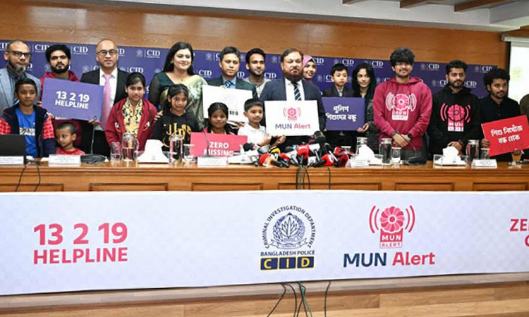 নিখোঁজ শিশু উদ্ধারে চালু হলো ‘মুন অ্যালার্ট’